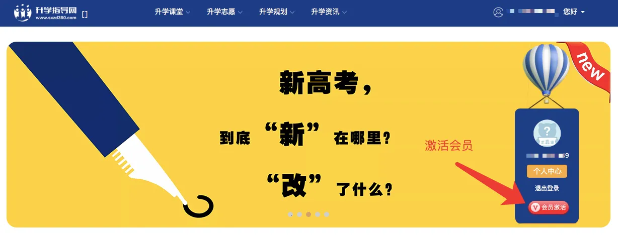 升学指导网安卓版手机版 升学指导网安卓版手机版