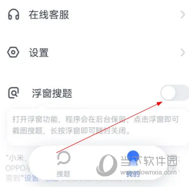 火星搜题(大学生搜题平台) 火星搜题(大学生搜题平台)