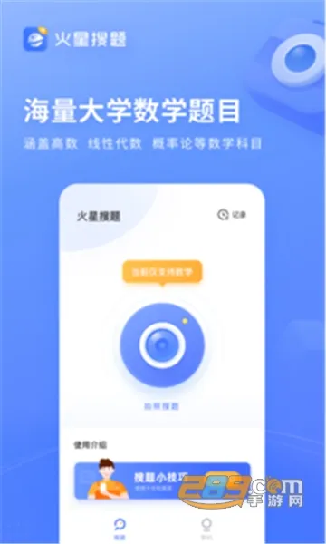 ��������(��ѧ������ƽ̨)v1.3.8 ��׿���ͼ