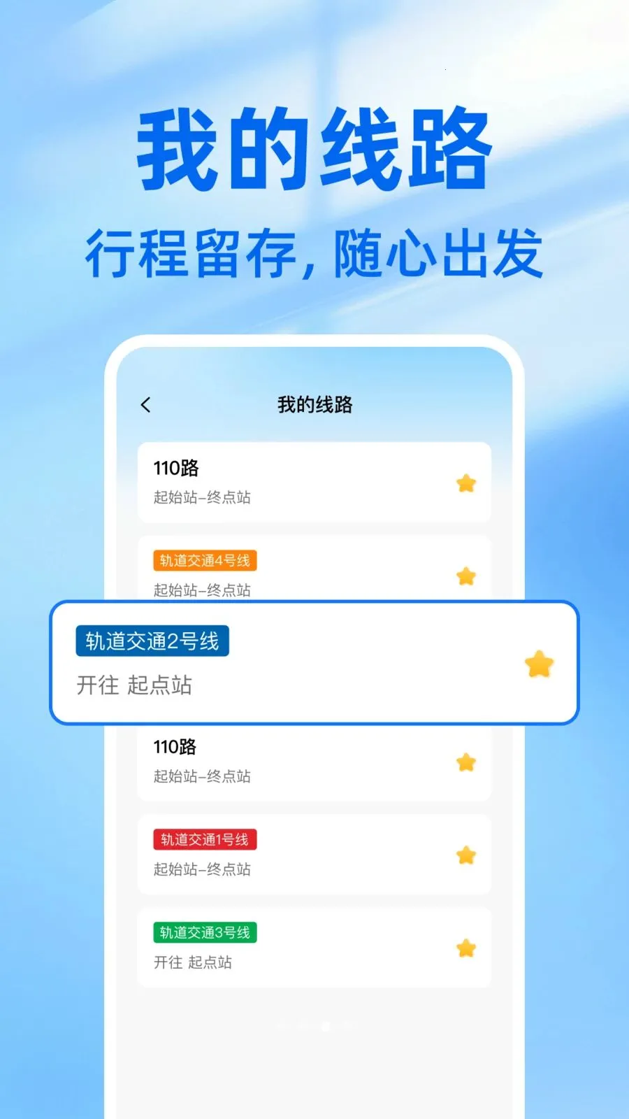�˳�����һ��ͨ��׿���ֻ���v1.0 ��׿���ͼ