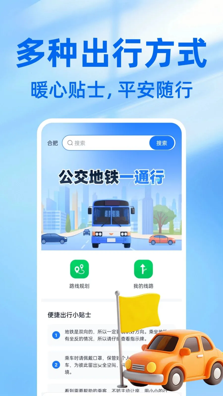 �˳�����һ��ͨ��׿���ֻ���v1.0 ��׿���ͼ