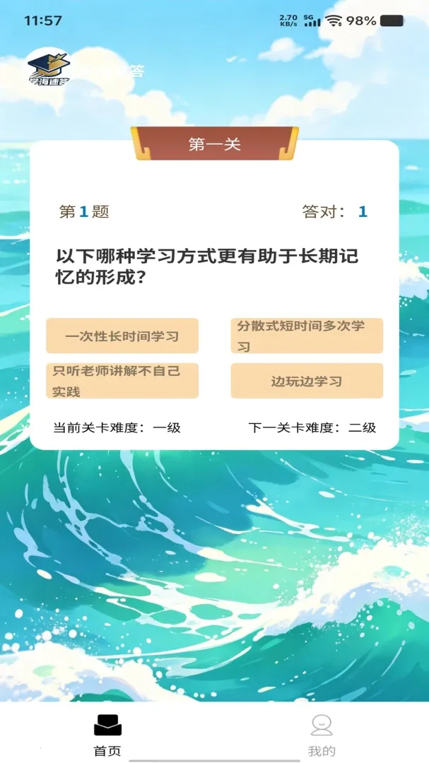 ѧ���ٴ�(ѧϰ�ʴ�APP)v1.0.0 �ٷ������ͼ