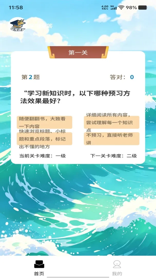 ѧ���ٴ�(ѧϰ�ʴ�APP)v1.0.0 �ٷ������ͼ
