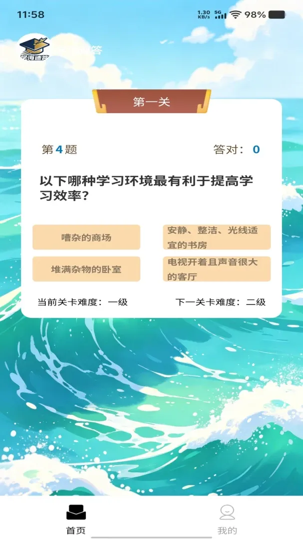 ѧ���ٴ�(ѧϰ�ʴ�APP)v1.0.0 �ٷ������ͼ
