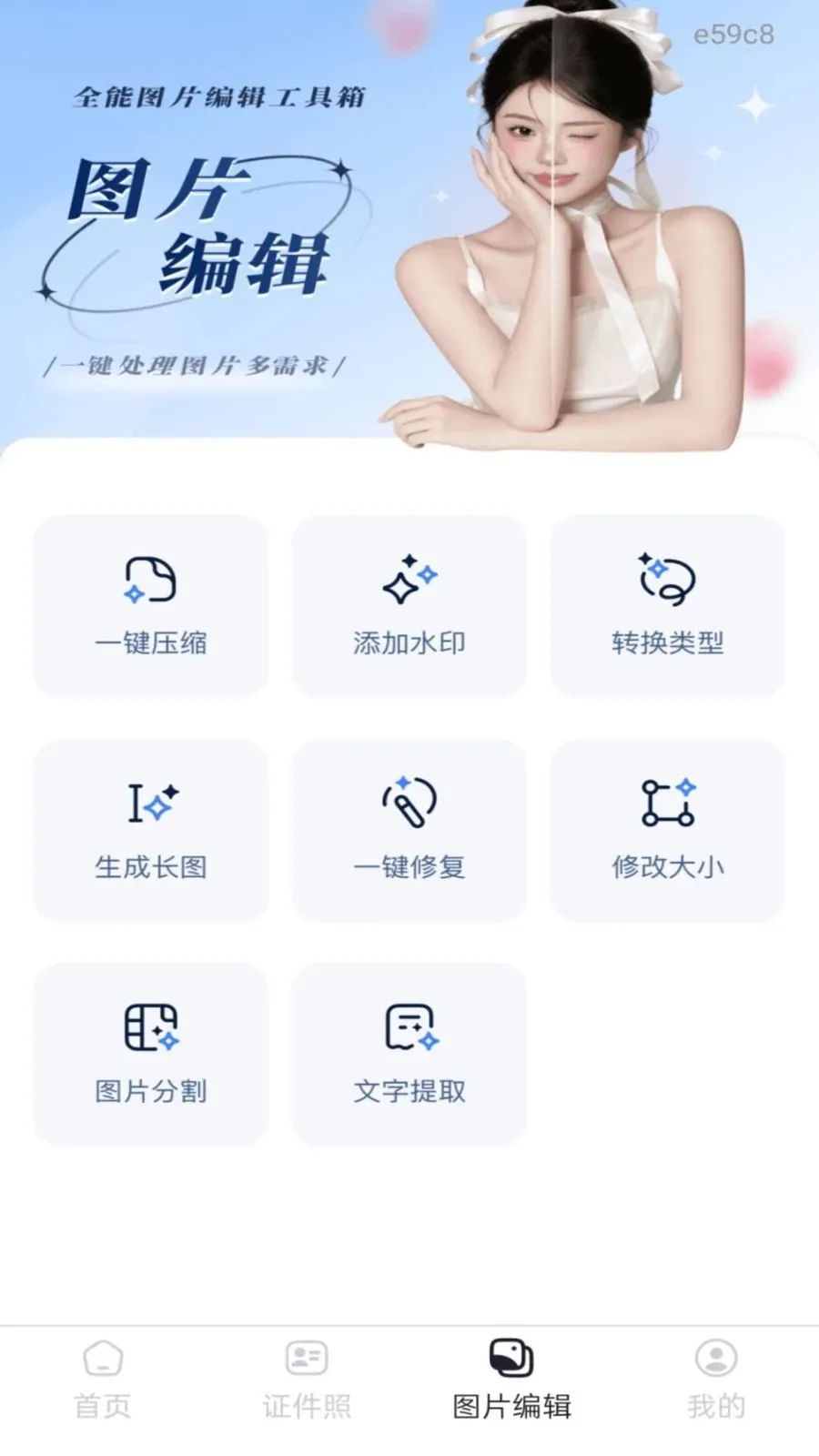 ����֤����������(ͼƬ��������)v1.0.0 ��Ѱ��ͼ