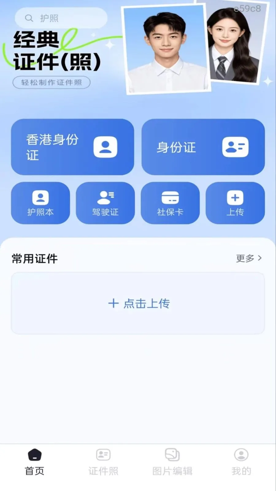 ����֤����������(ͼƬ��������)v1.0.0 ��Ѱ��ͼ