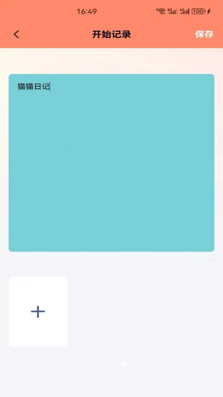 ����è��ʱ�ⰲ׿���ֻ���v1.2 ��׿���ͼ