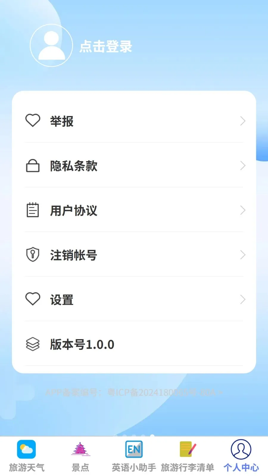 ��������2026���°汾v1.0.0 �ֻ����ͼ