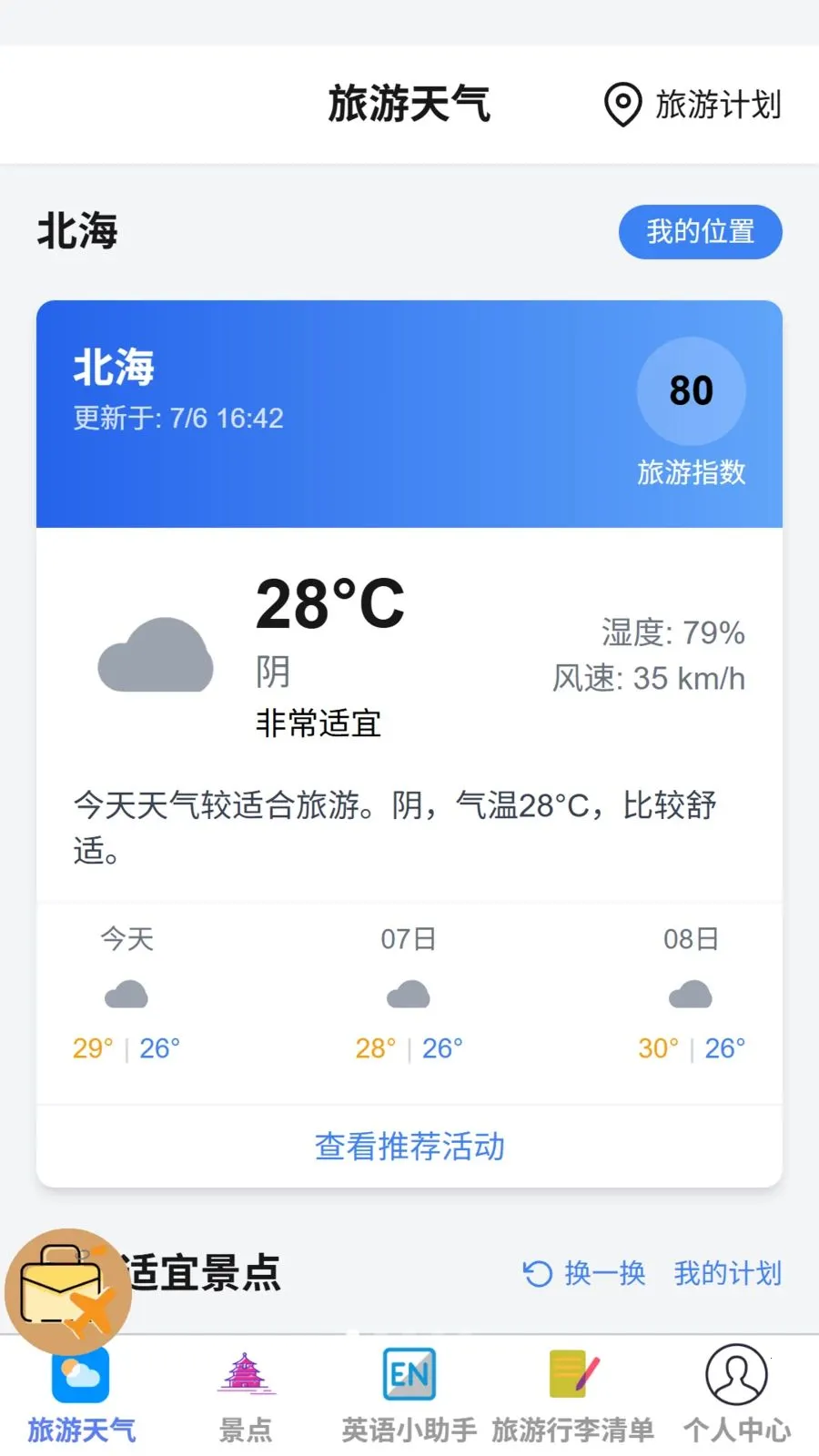 ��������2026���°汾v1.0.0 �ֻ����ͼ