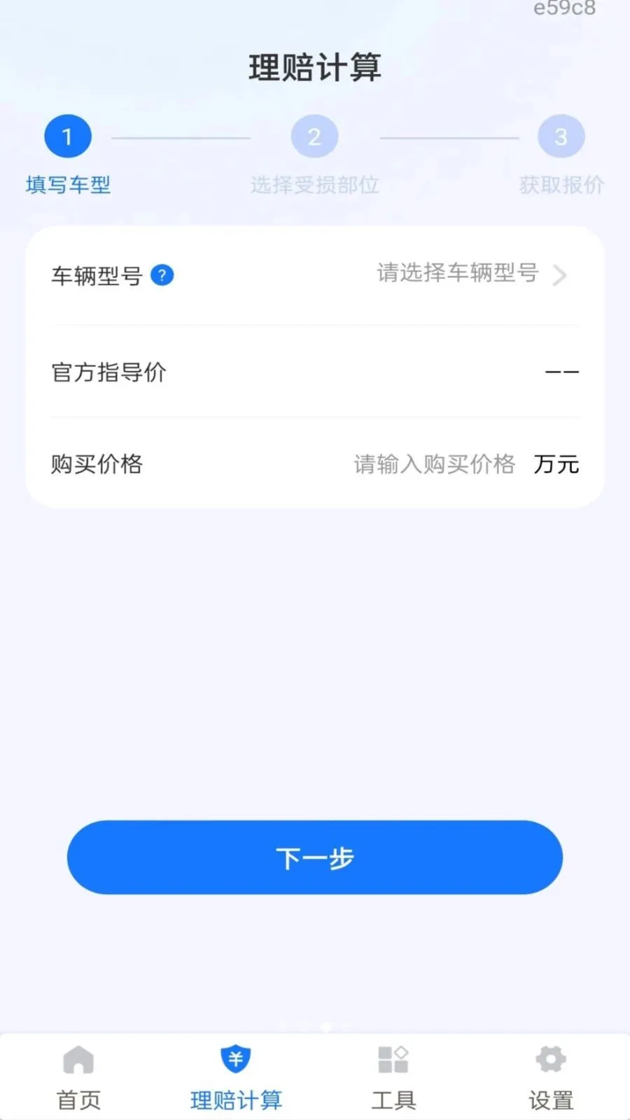 �������ղ鱨��(����ʵ�ù��߼�)v1.0.0 �ֻ����ͼ