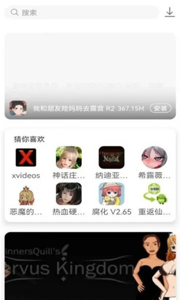 ���Ǻ���(��Ϸ����ƽ̨)v1.0.2 ��Ѱ��ͼ