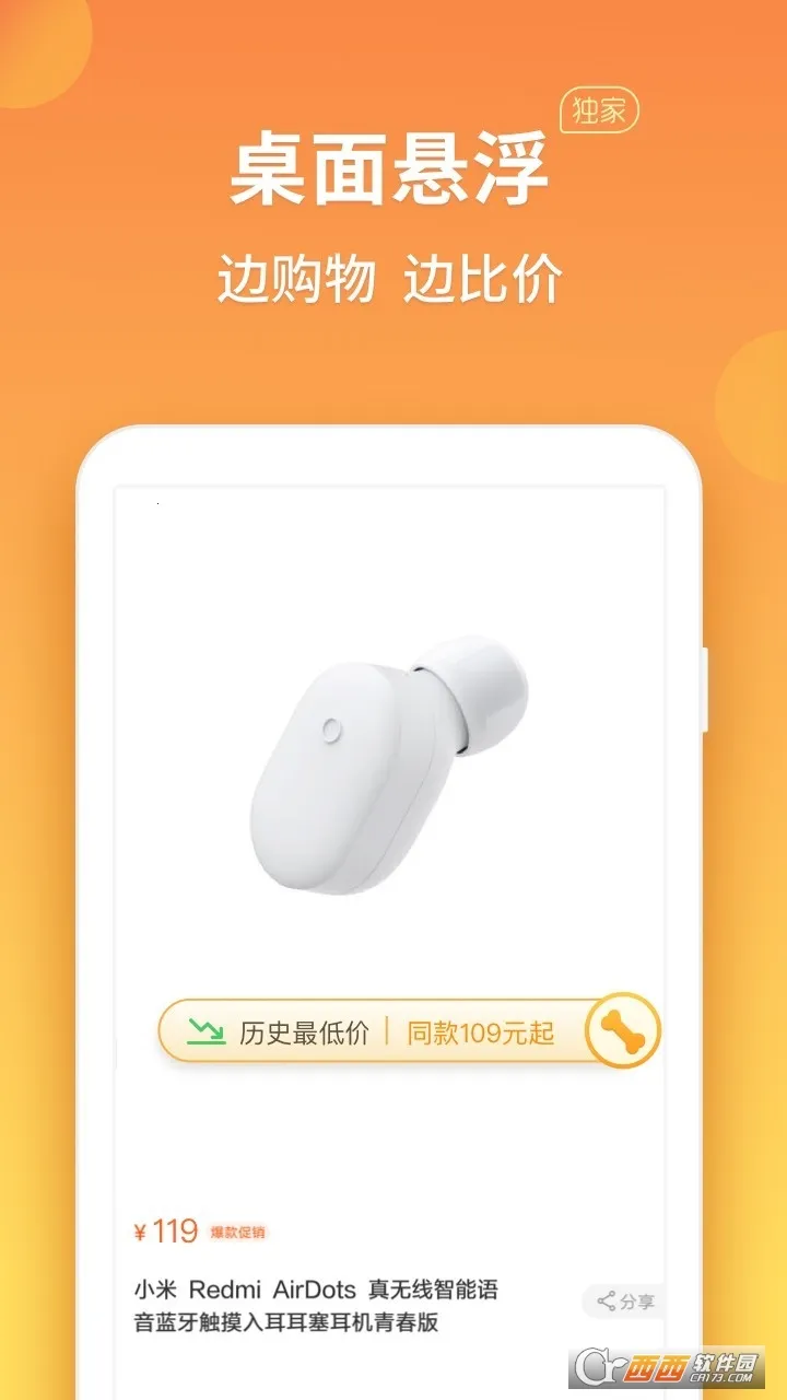 �ȼ۹������ֻ���v2.1.3.1 ��׿���ͼ