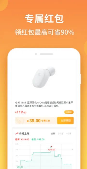 比价狗最新手机版 比价狗最新手机版