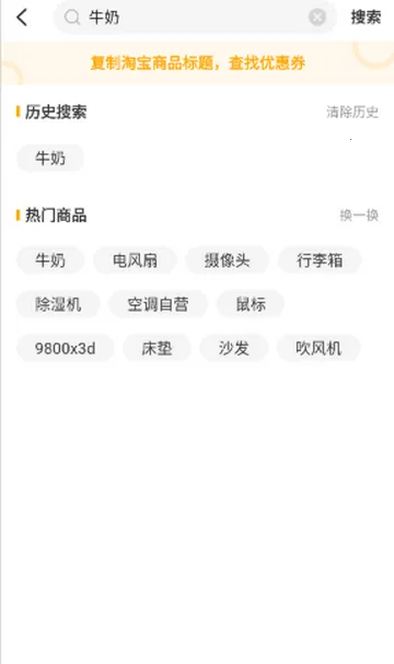 比价狗最新手机版 比价狗最新手机版