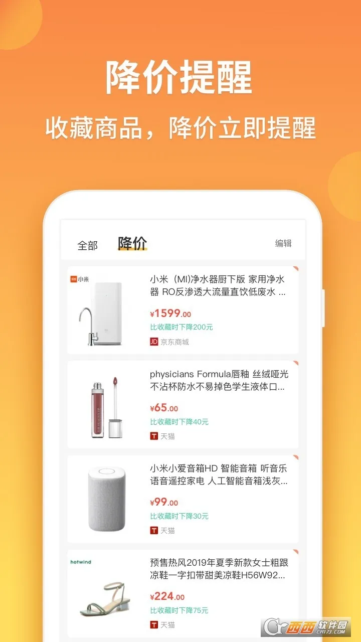 �ȼ۹������ֻ���v2.1.3.1 ��׿���ͼ