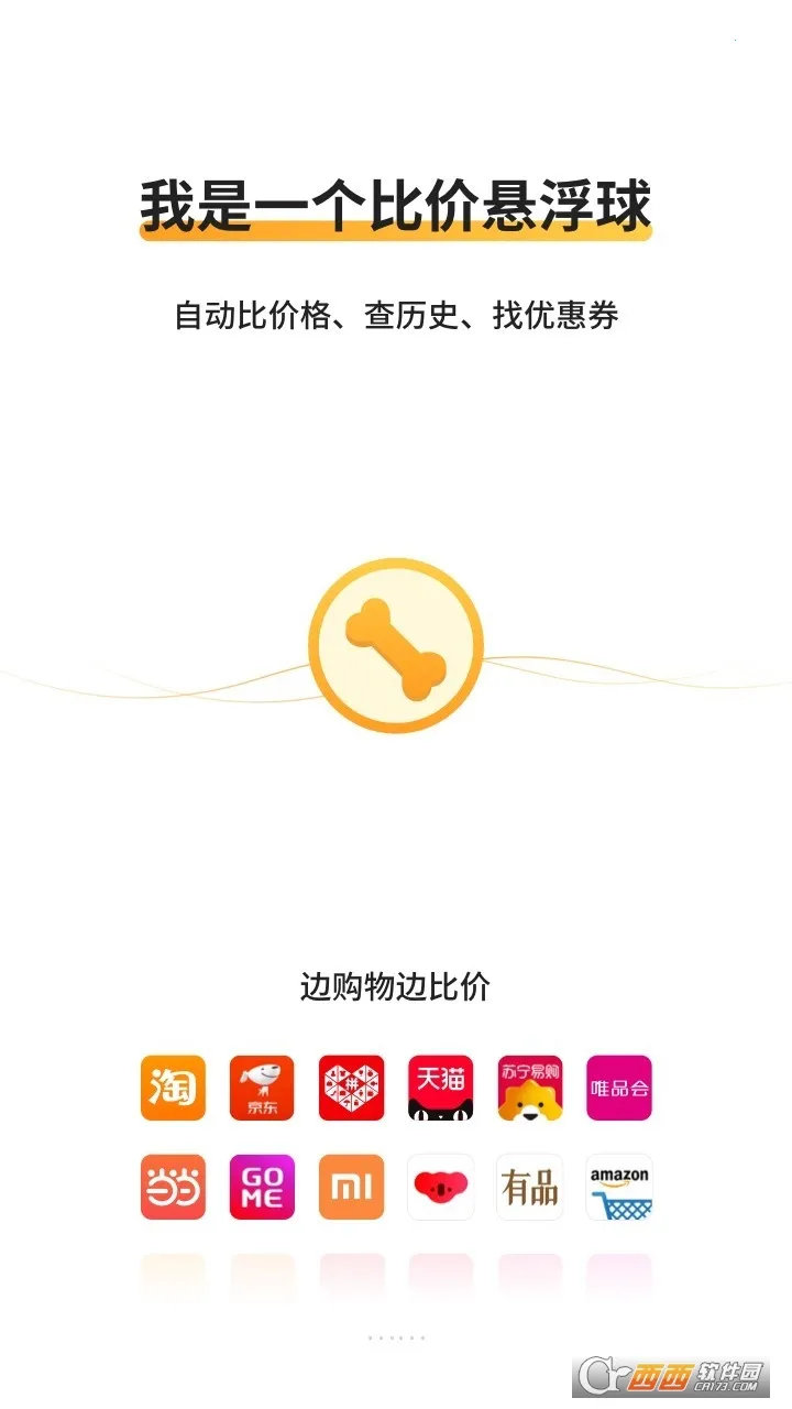 �ȼ۹������ֻ���v2.1.3.1 ��׿���ͼ