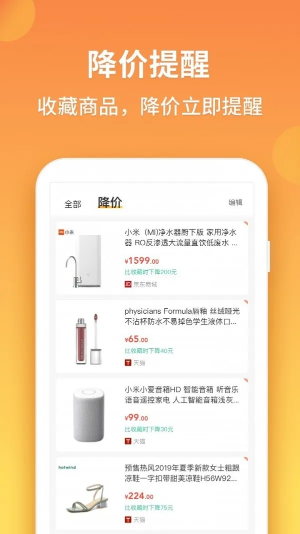 �ȼ۹������ֻ���v2.1.3.1 ��׿���ͼ