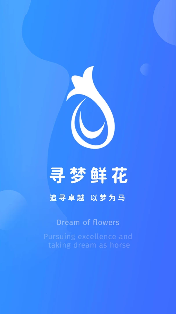 Ѱ���ʻ�(�ʻ�����ƽ̨)v4.4.5 ��Ѱ��ͼ
