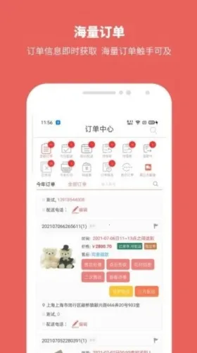 寻梦鲜花(鲜花购物平台) 寻梦鲜花(鲜花购物平台)