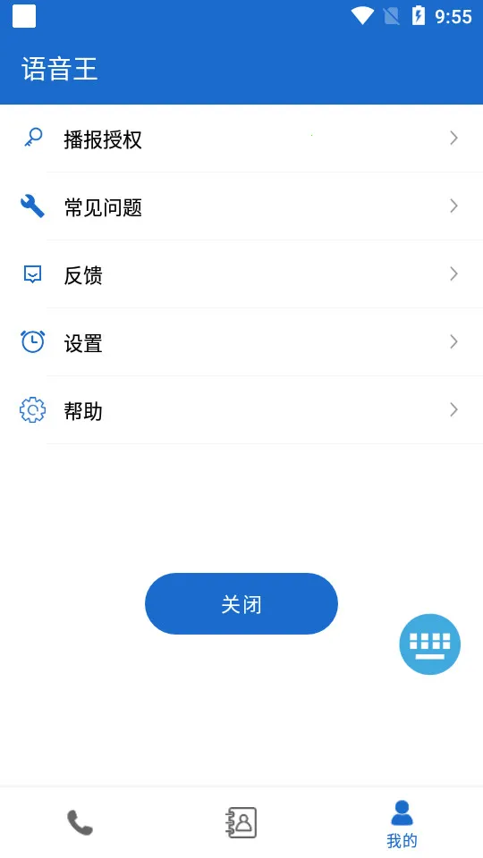 ��������׿���ֻ���v5.4.1 �ٷ������ͼ