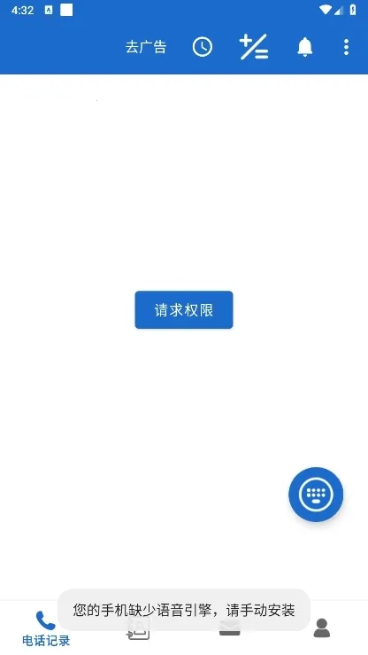 语音王安卓版手机版 语音王安卓版手机版