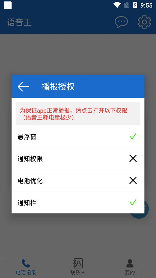 ��������׿���ֻ���v5.4.1 �ٷ������ͼ