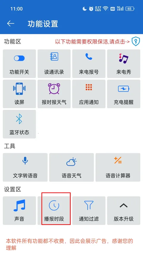 语音王安卓版手机版 语音王安卓版手机版