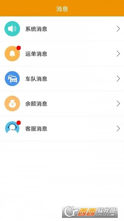 ··ӯ˾����(�����������ƽ̨)v3.5.01 ��Ѱ��ͼ