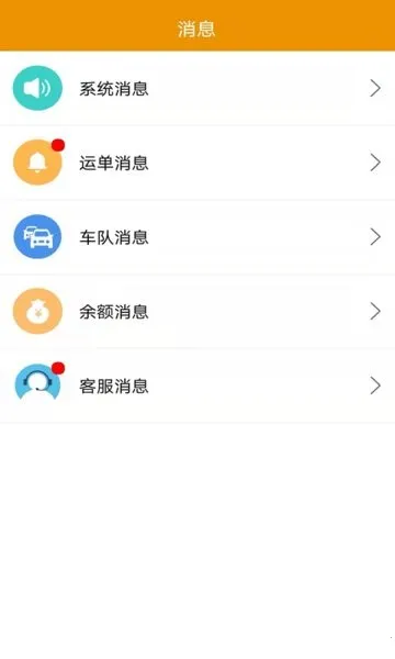 ··ӯ˾����(�����������ƽ̨)v3.5.01 ��Ѱ��ͼ
