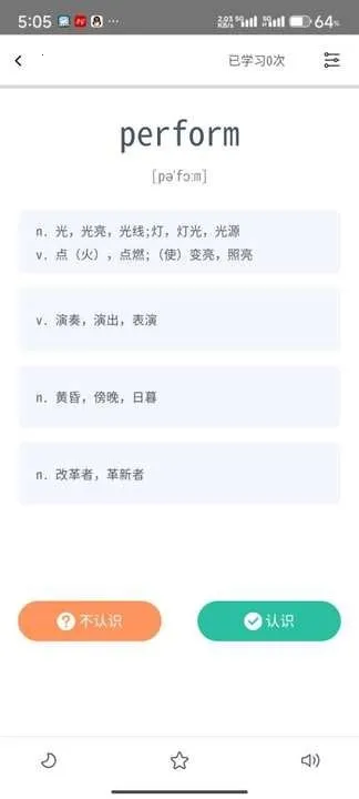 红宝书词汇最新手机版 红宝书词汇最新手机版