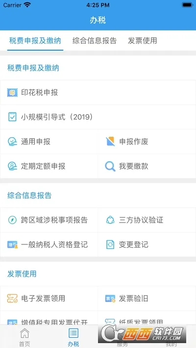 �ӱ�˰��׿���ֻ���v3.15.0 ��׿���ͼ