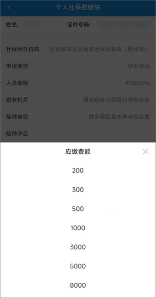 河北税务安卓版手机版 河北税务安卓版手机版