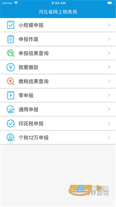 �ӱ�˰��׿���ֻ���v3.15.0 ��׿���ͼ