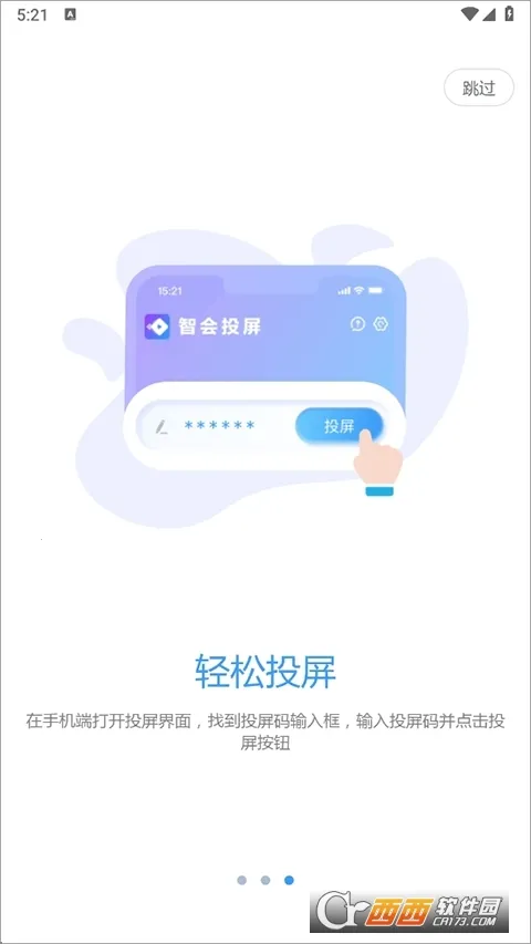�ǻ�Ͷ�������ֻ���v1.1.2 �ֻ����ͼ