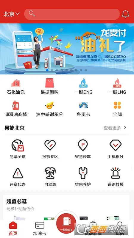 �׽ݼ���(�ۺϷ���ƽ̨)v6.1.2 ��׿���ͼ