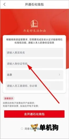 易捷加油(综合服务平台) 易捷加油(综合服务平台)