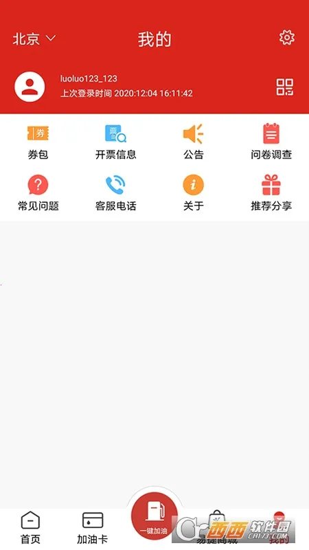 �׽ݼ���(�ۺϷ���ƽ̨)v6.1.2 ��׿���ͼ