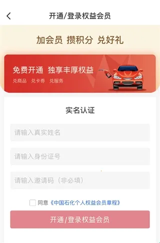 易捷加油(综合服务平台) 易捷加油(综合服务平台)