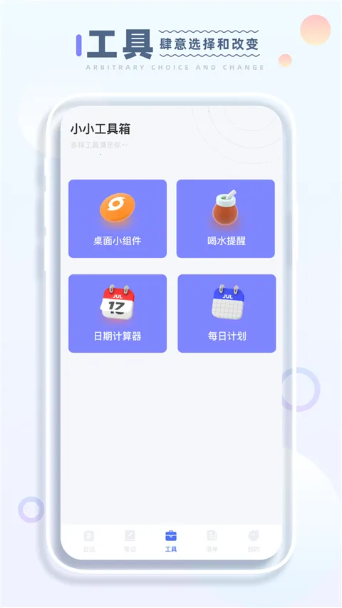 咕米笔记(多功能记录软件) 咕米笔记(多功能记录软件)