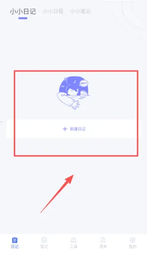 咕米笔记(多功能记录软件) 咕米笔记(多功能记录软件)