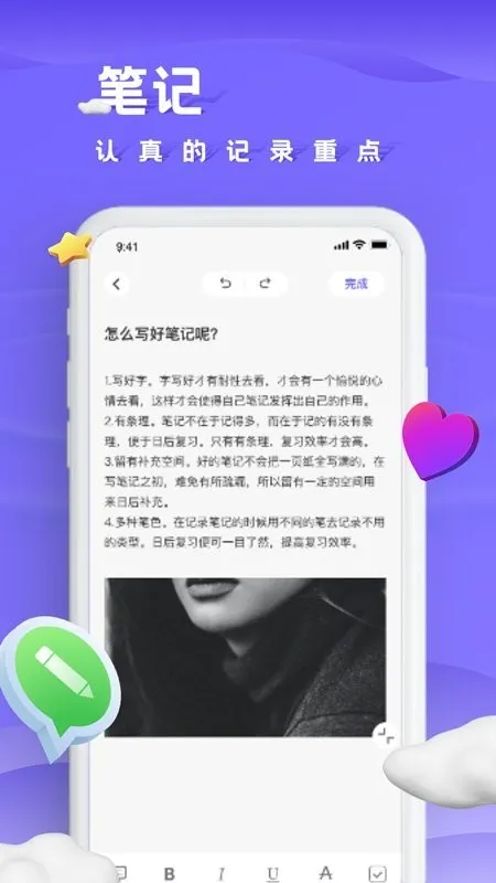 ���ױʼ�(�๦�ܼ�¼����)v3.2.2 ��׿���ͼ