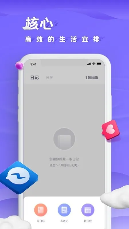 ���ױʼ�(�๦�ܼ�¼����)v3.2.2 ��׿���ͼ