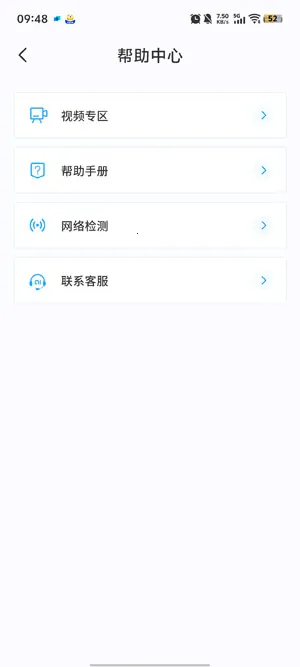 移动云电脑2026最新版本 移动云电脑2026最新版本