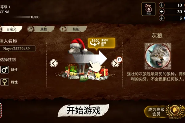 狼族(狼族角色扮演游戏) 狼族(狼族角色扮演游戏)