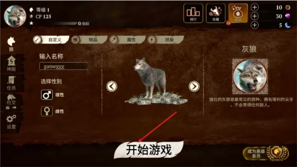 狼族(狼族角色扮演游戏) 狼族(狼族角色扮演游戏)