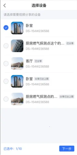 海康互联(智能物联平台) 海康互联(智能物联平台)