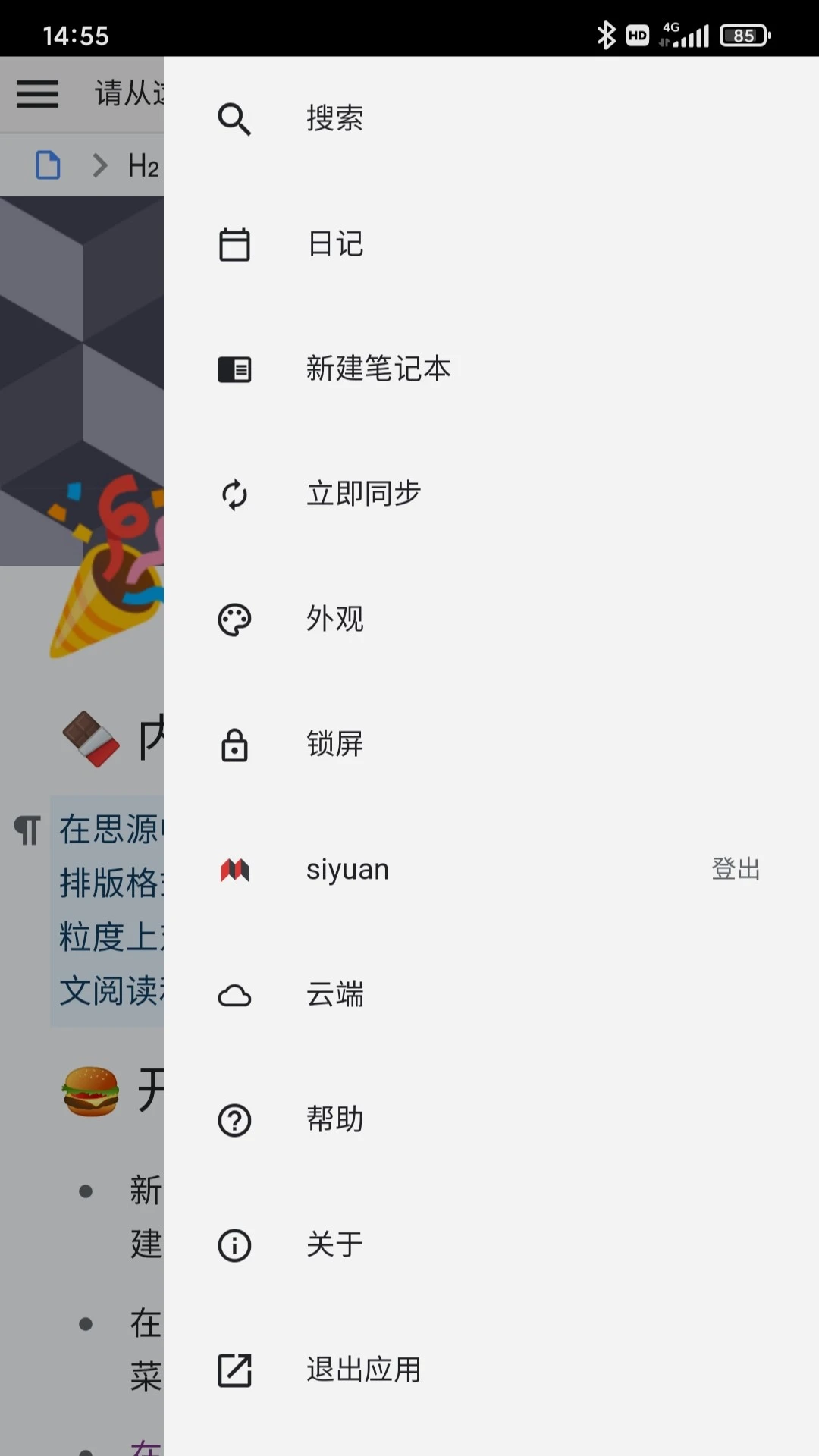 ˼Դ�ʼ�(֪ʶ����ϵͳ)v3.7.2 ��׿���ͼ