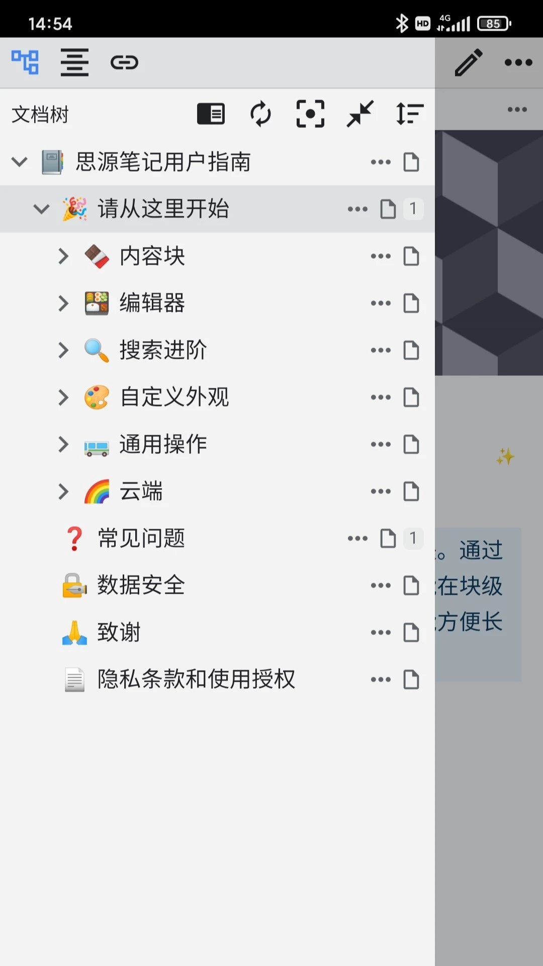 ˼Դ�ʼ�(֪ʶ����ϵͳ)v3.7.2 ��׿���ͼ