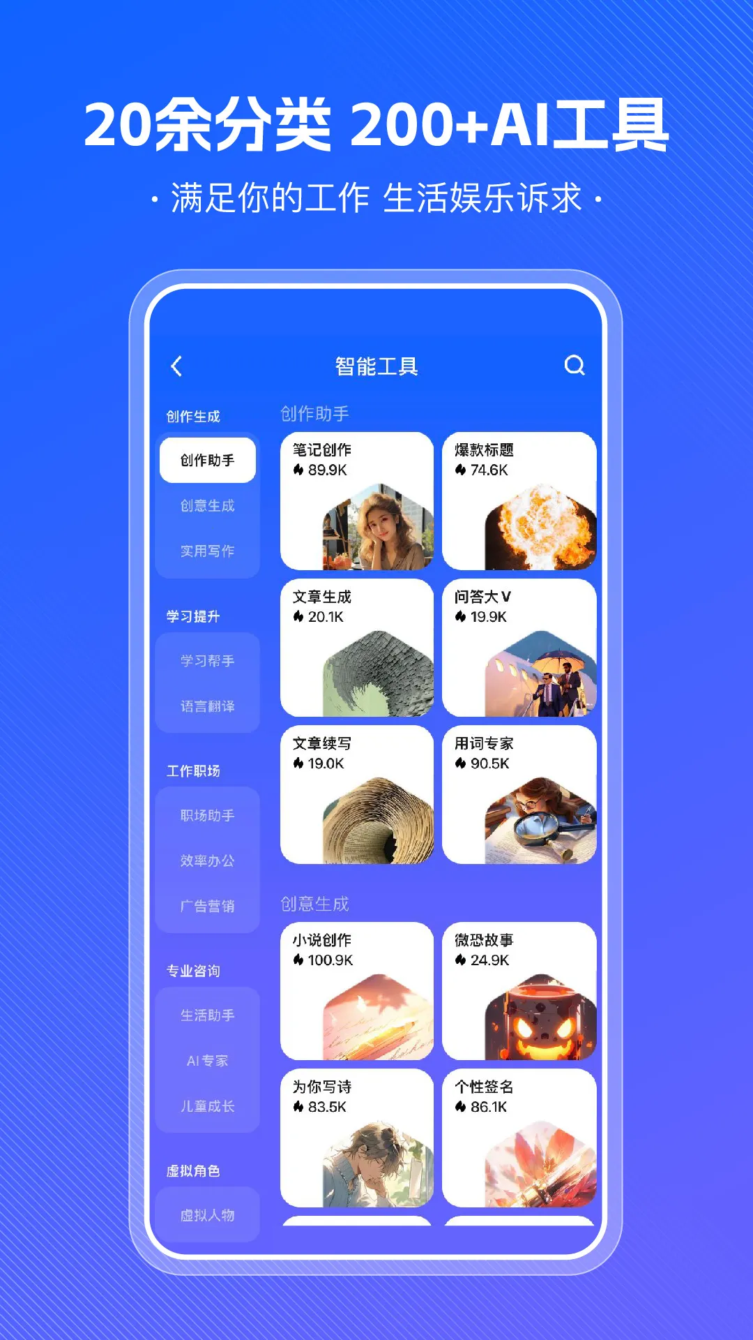 С���(AI���ܶԻ�app)v1.5.0 �ֻ����ͼ