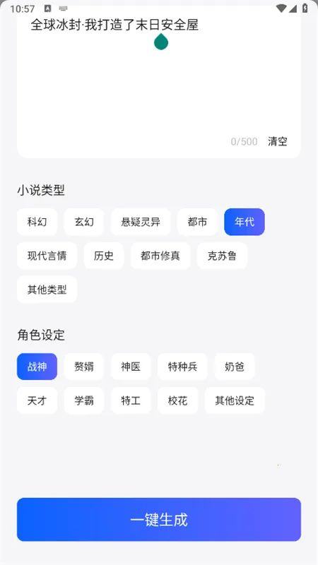 小悟空(AI智能对话app) 小悟空(AI智能对话app)